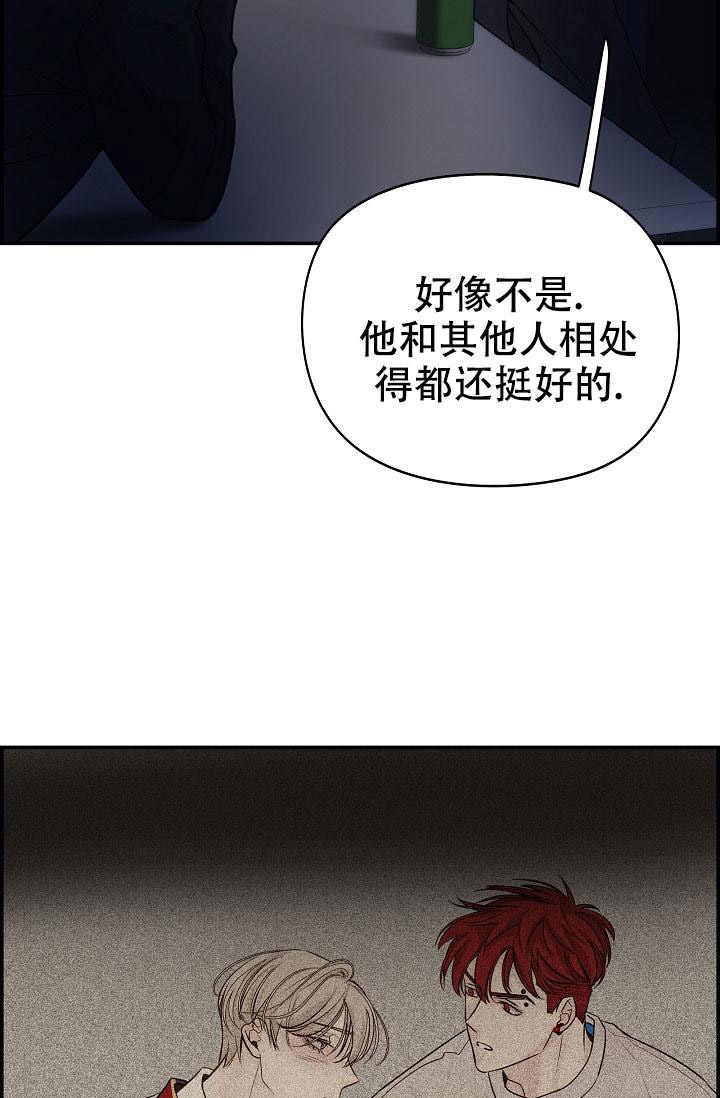 《防御机制》漫画最新章节第10话免费下拉式在线观看章节第【13】张图片