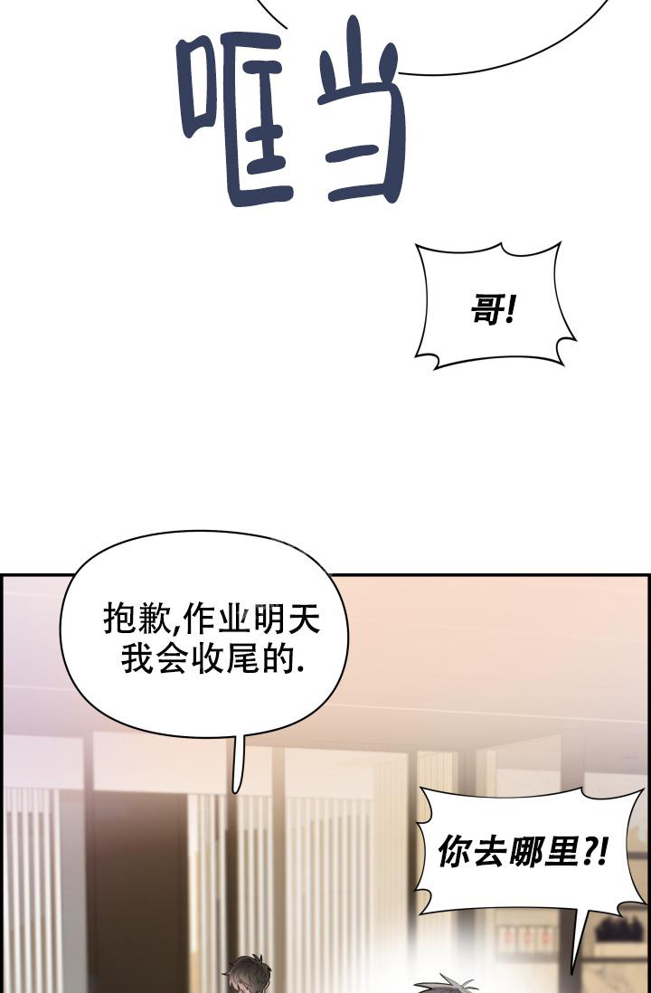 《防御机制》漫画最新章节第27话免费下拉式在线观看章节第【52】张图片