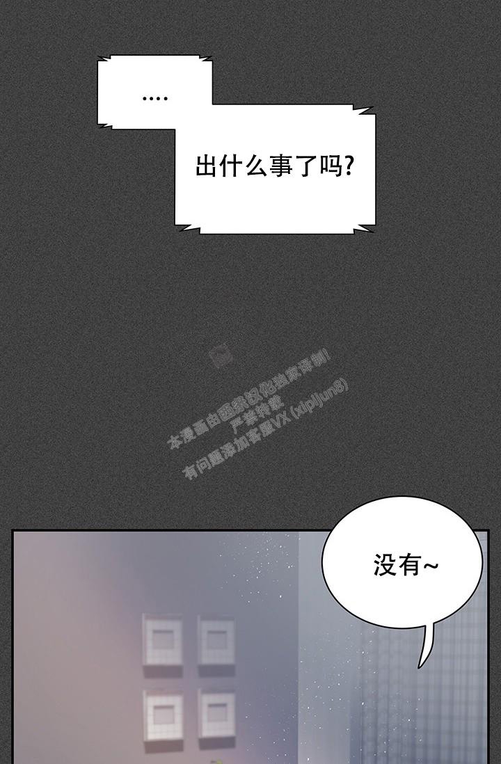 《防御机制》漫画最新章节第21话免费下拉式在线观看章节第【14】张图片