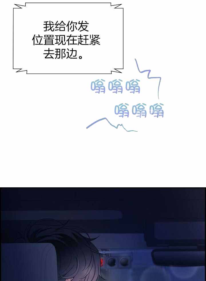 《防御机制》漫画最新章节第25话免费下拉式在线观看章节第【4】张图片