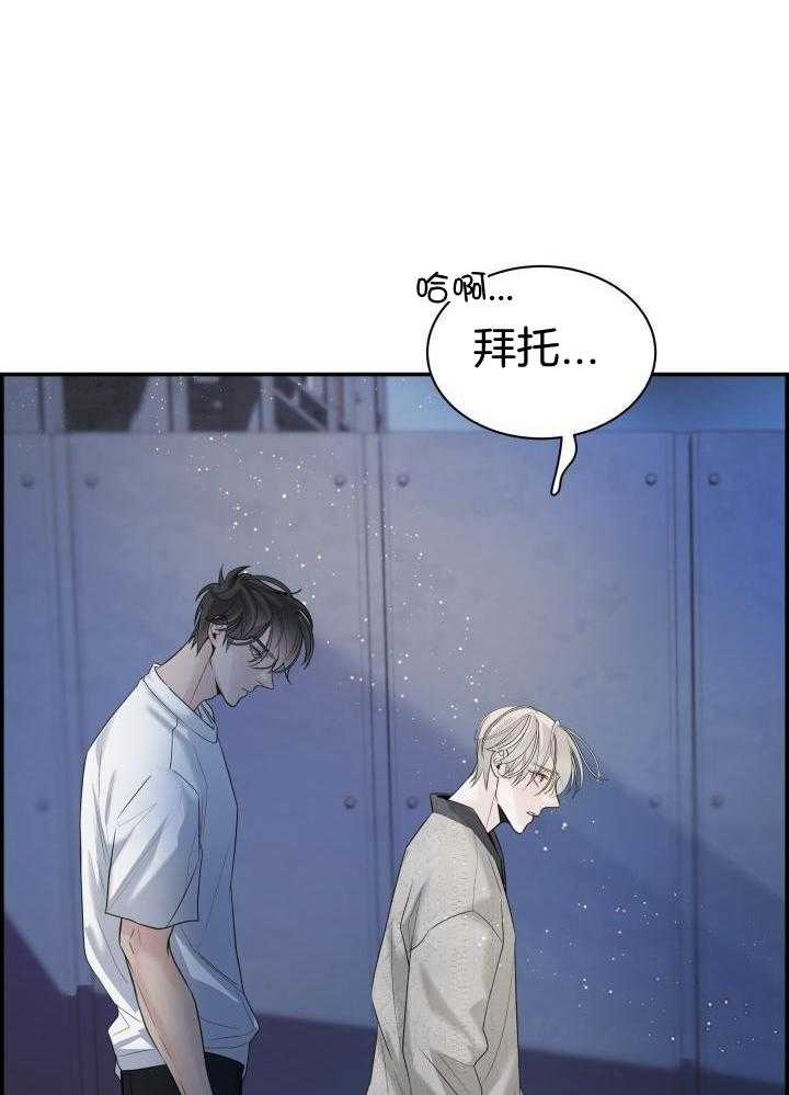 《防御机制》漫画最新章节第27话免费下拉式在线观看章节第【7】张图片