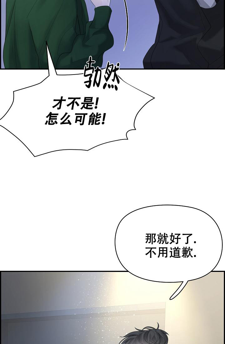 《防御机制》漫画最新章节第32话免费下拉式在线观看章节第【36】张图片