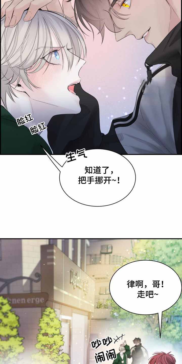 《防御机制》漫画最新章节第33话免费下拉式在线观看章节第【8】张图片