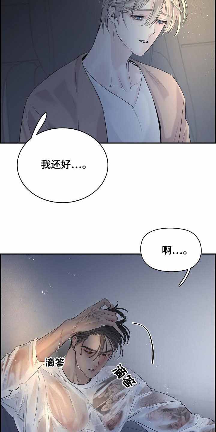 《防御机制》漫画最新章节第40话免费下拉式在线观看章节第【29】张图片