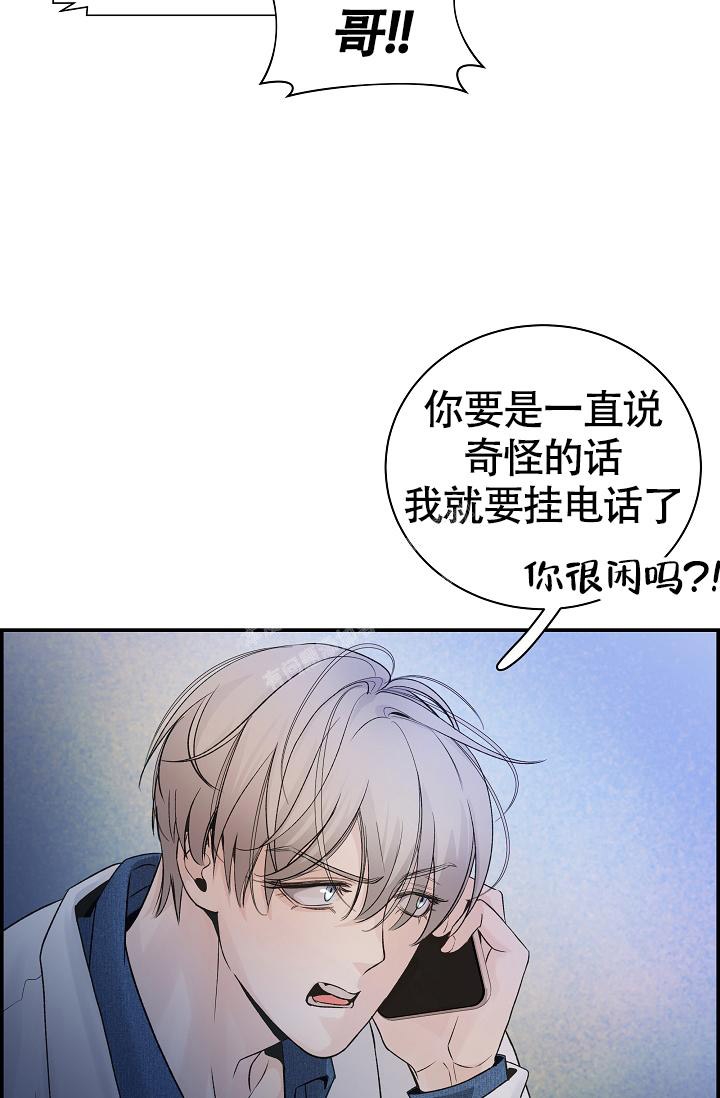 《防御机制》漫画最新章节第12话免费下拉式在线观看章节第【17】张图片