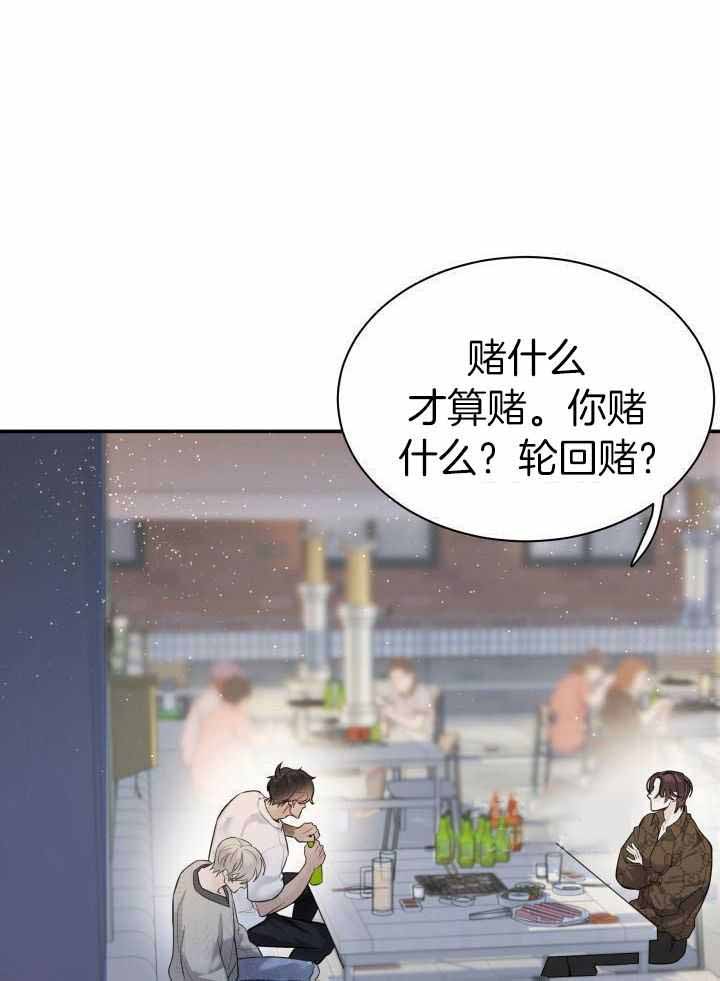 《防御机制》漫画最新章节第26话免费下拉式在线观看章节第【5】张图片