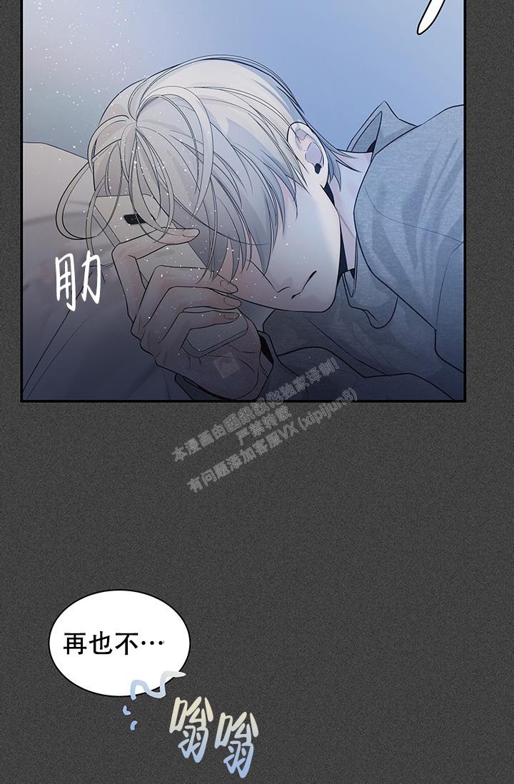 《防御机制》漫画最新章节第21话免费下拉式在线观看章节第【21】张图片