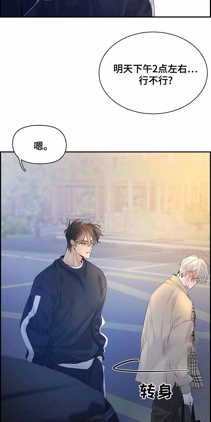《防御机制》漫画最新章节第40话免费下拉式在线观看章节第【5】张图片