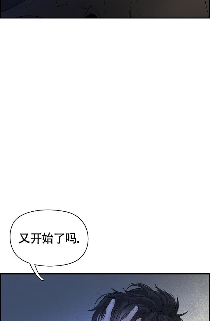 《防御机制》漫画最新章节第13话免费下拉式在线观看章节第【27】张图片