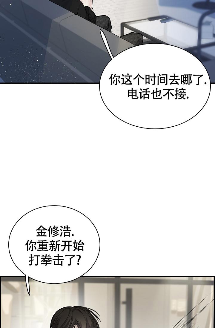 《防御机制》漫画最新章节第17话免费下拉式在线观看章节第【9】张图片