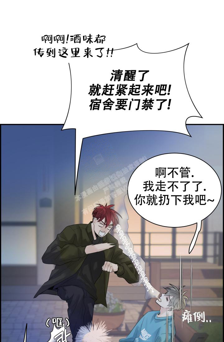 《防御机制》漫画最新章节第28话免费下拉式在线观看章节第【59】张图片