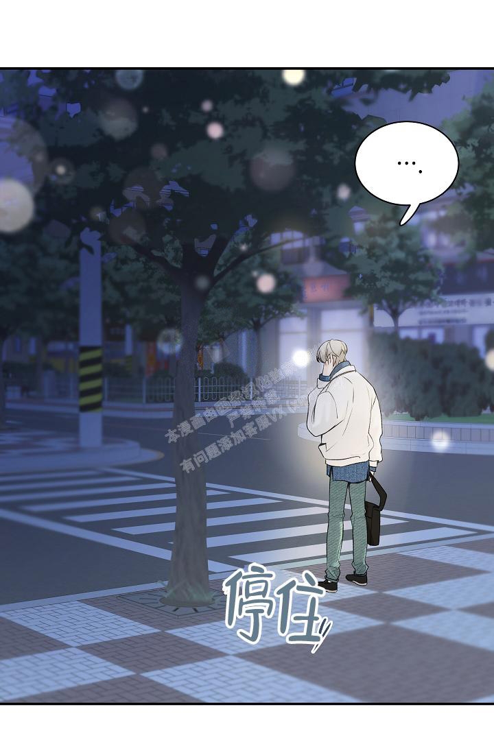 《防御机制》漫画最新章节第12话免费下拉式在线观看章节第【11】张图片