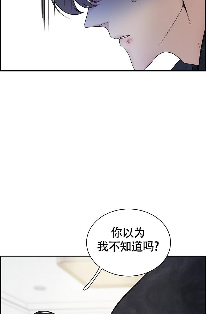 《防御机制》漫画最新章节第17话免费下拉式在线观看章节第【28】张图片