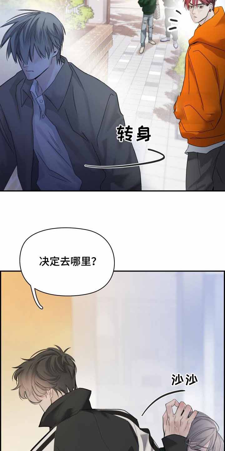 《防御机制》漫画最新章节第33话免费下拉式在线观看章节第【9】张图片