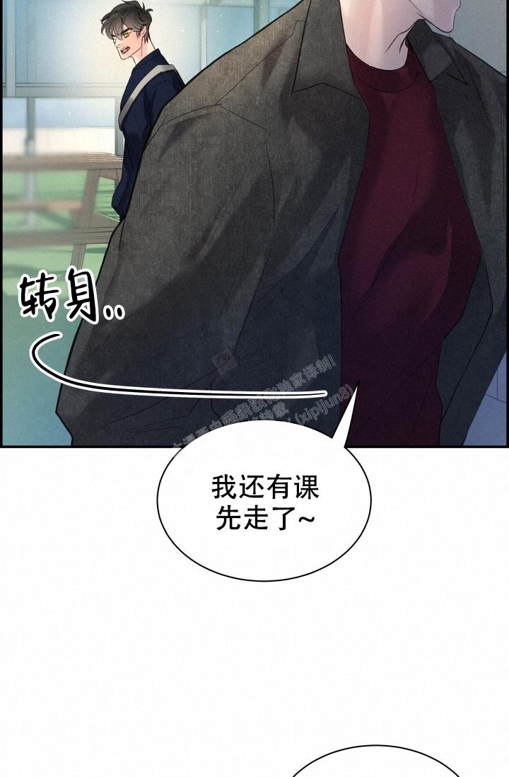 《防御机制》漫画最新章节第29话免费下拉式在线观看章节第【36】张图片