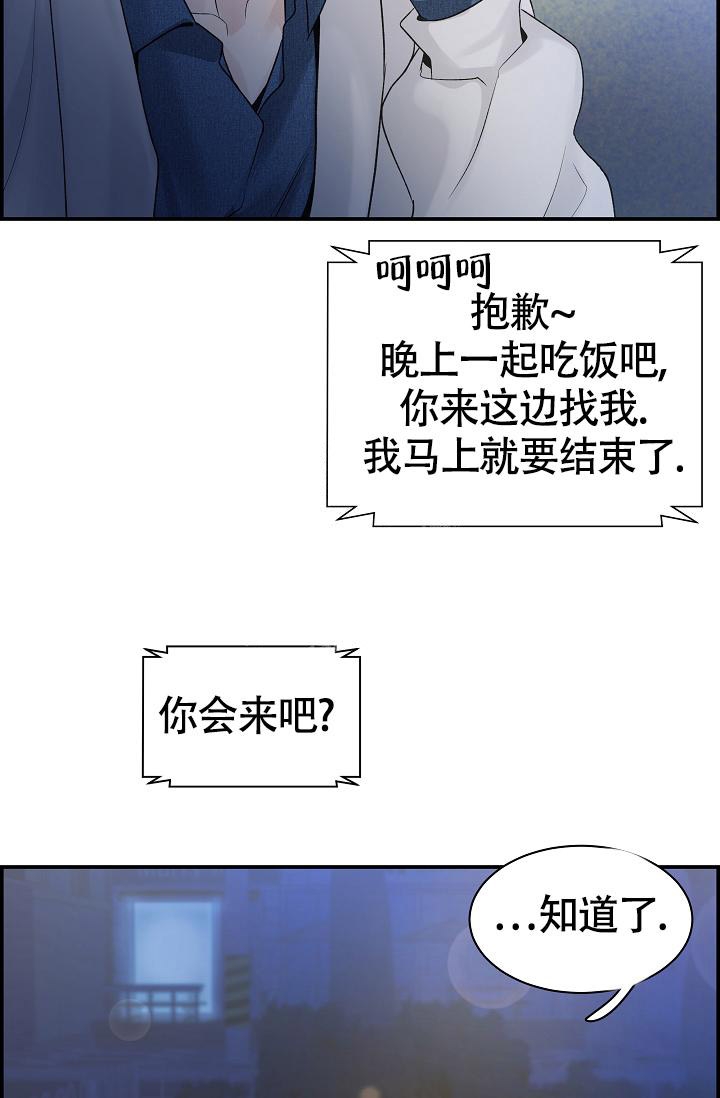 《防御机制》漫画最新章节第12话免费下拉式在线观看章节第【18】张图片