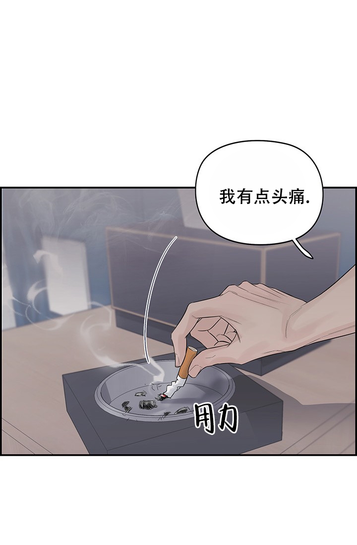 《防御机制》漫画最新章节第1话免费下拉式在线观看章节第【6】张图片