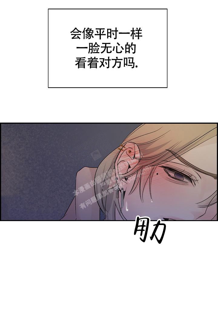 《防御机制》漫画最新章节第12话免费下拉式在线观看章节第【36】张图片