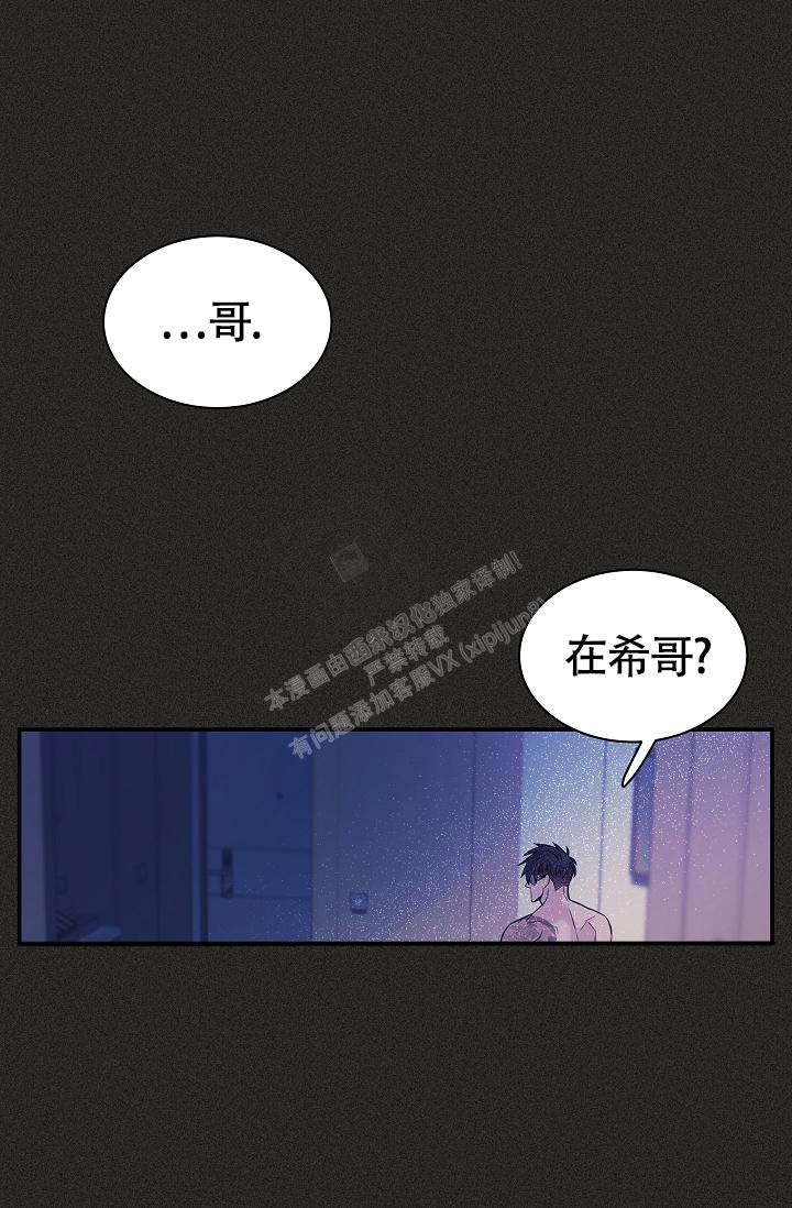 《防御机制》漫画最新章节第20话免费下拉式在线观看章节第【12】张图片