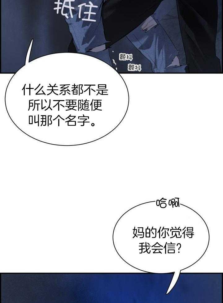 《防御机制》漫画最新章节第26话免费下拉式在线观看章节第【26】张图片