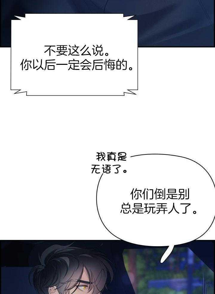 《防御机制》漫画最新章节第25话免费下拉式在线观看章节第【10】张图片