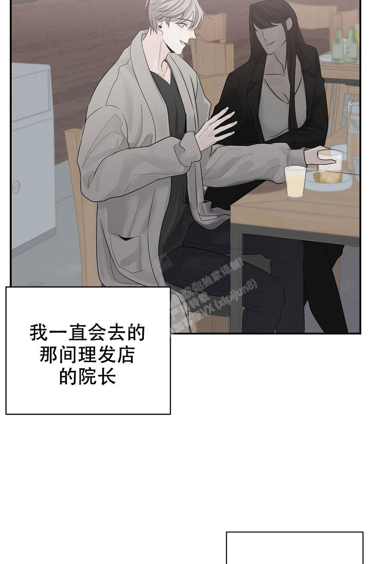 《防御机制》漫画最新章节第4话免费下拉式在线观看章节第【6】张图片