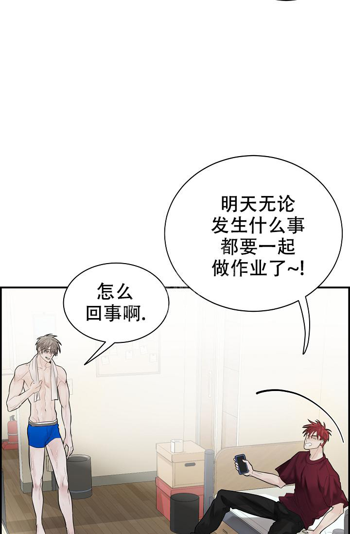 《防御机制》漫画最新章节第31话免费下拉式在线观看章节第【12】张图片