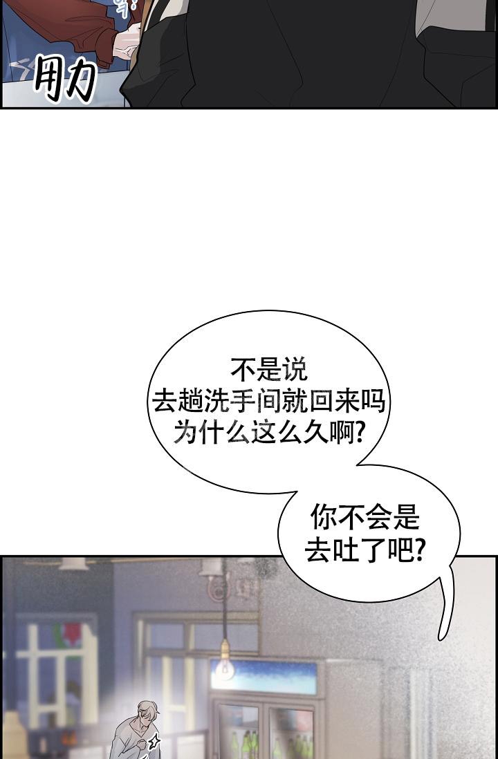 《防御机制》漫画最新章节第14话免费下拉式在线观看章节第【17】张图片