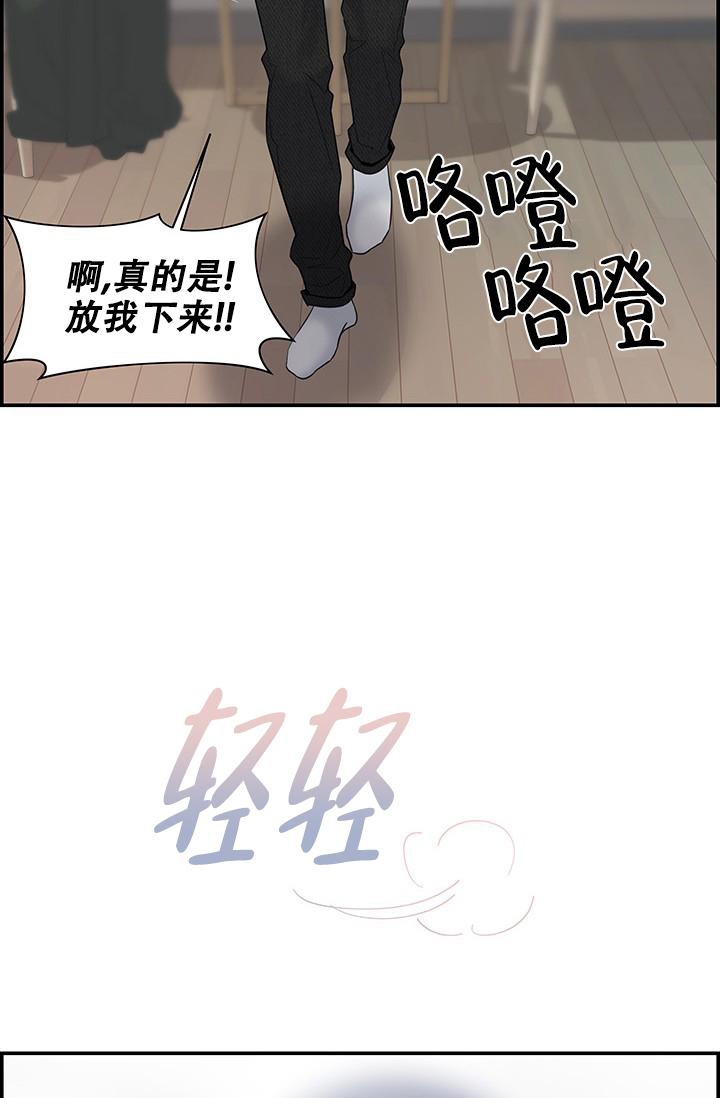 《防御机制》漫画最新章节第22话免费下拉式在线观看章节第【12】张图片