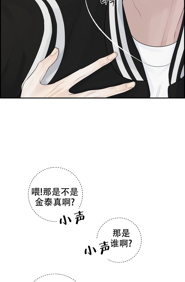 《防御机制》漫画最新章节第3话免费下拉式在线观看章节第【26】张图片