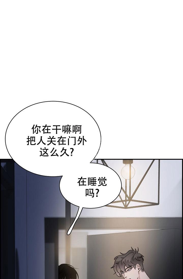 《防御机制》漫画最新章节第9话免费下拉式在线观看章节第【42】张图片