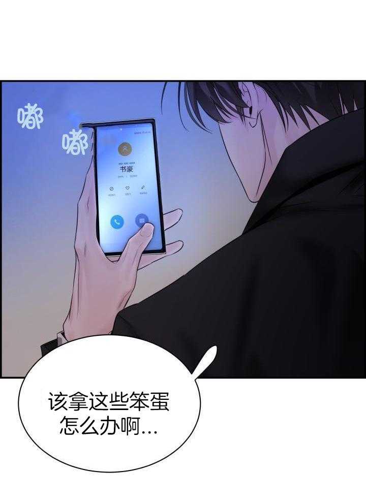 《防御机制》漫画最新章节第25话免费下拉式在线观看章节第【24】张图片