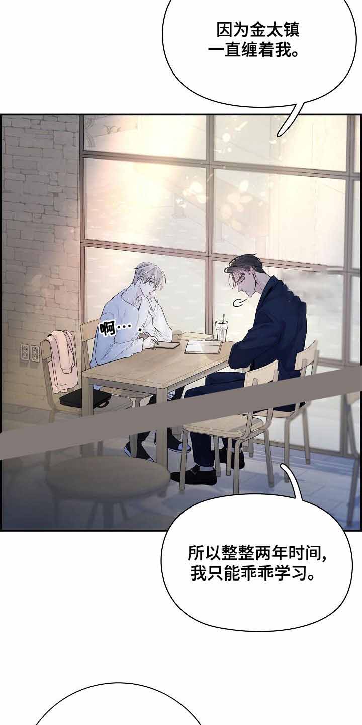 《防御机制》漫画最新章节第40话免费下拉式在线观看章节第【21】张图片