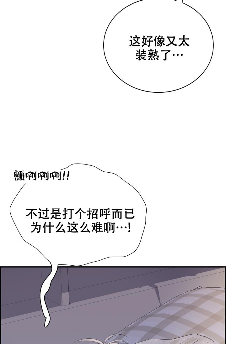 《防御机制》漫画最新章节第30话免费下拉式在线观看章节第【45】张图片