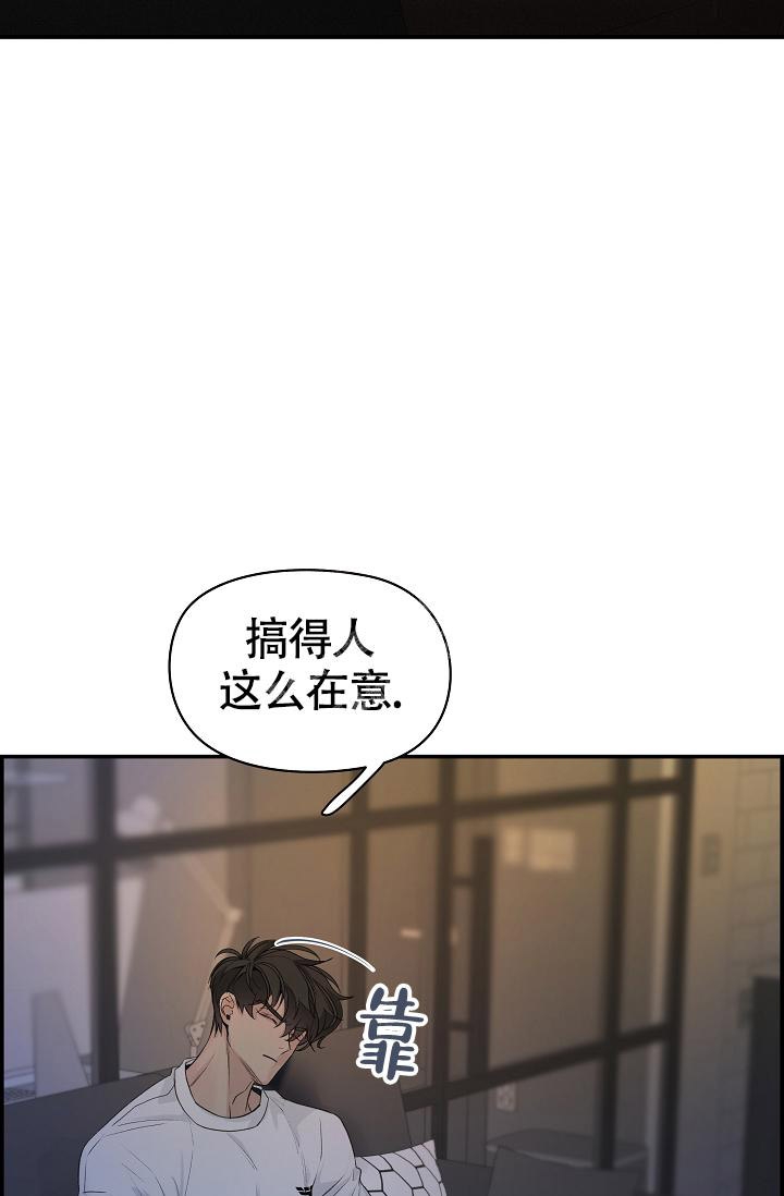 《防御机制》漫画最新章节第16话免费下拉式在线观看章节第【2】张图片