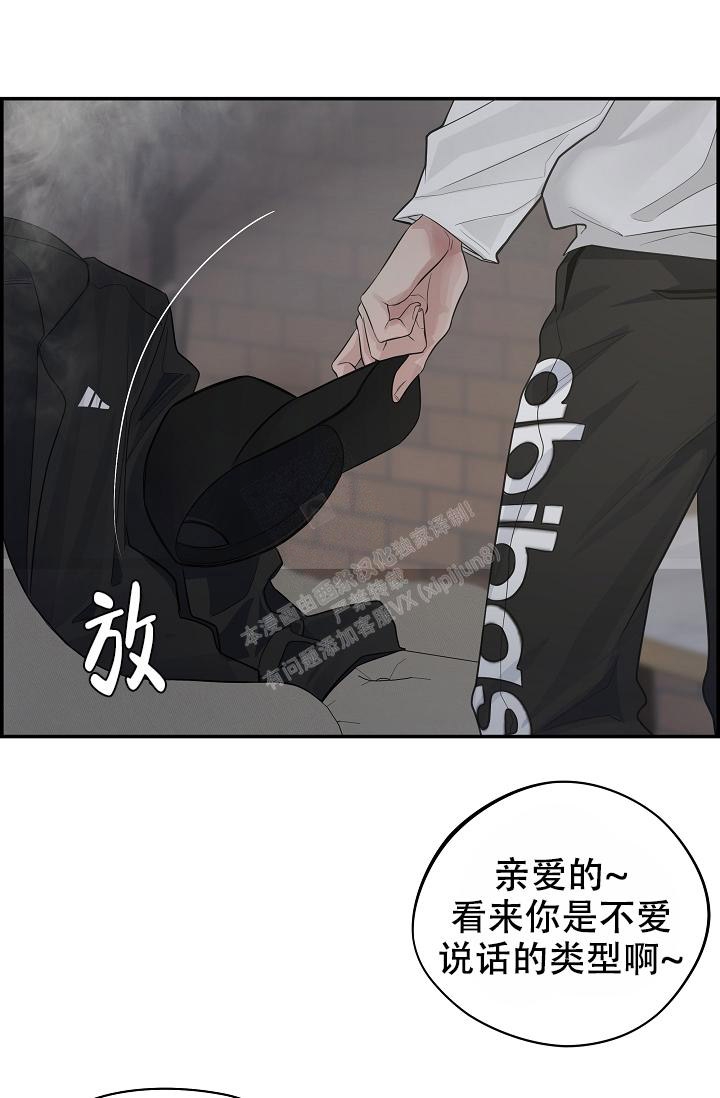 《防御机制》漫画最新章节第5话免费下拉式在线观看章节第【4】张图片