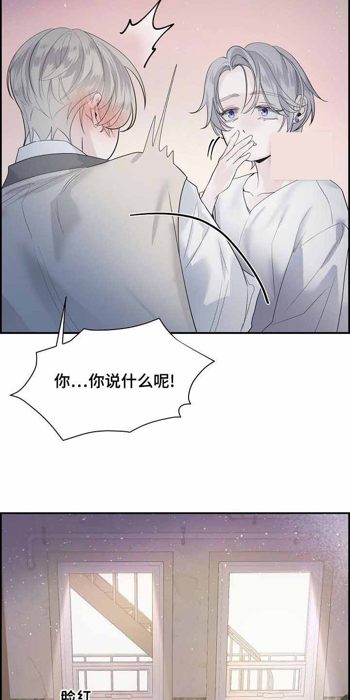 《防御机制》漫画最新章节第37话免费下拉式在线观看章节第【21】张图片