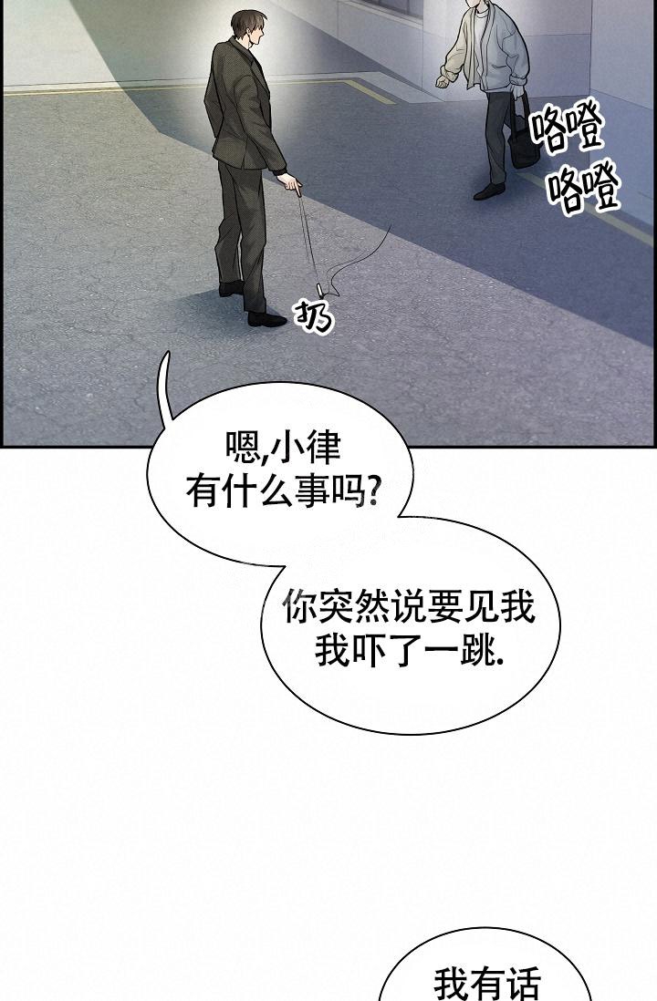 《防御机制》漫画最新章节第16话免费下拉式在线观看章节第【29】张图片