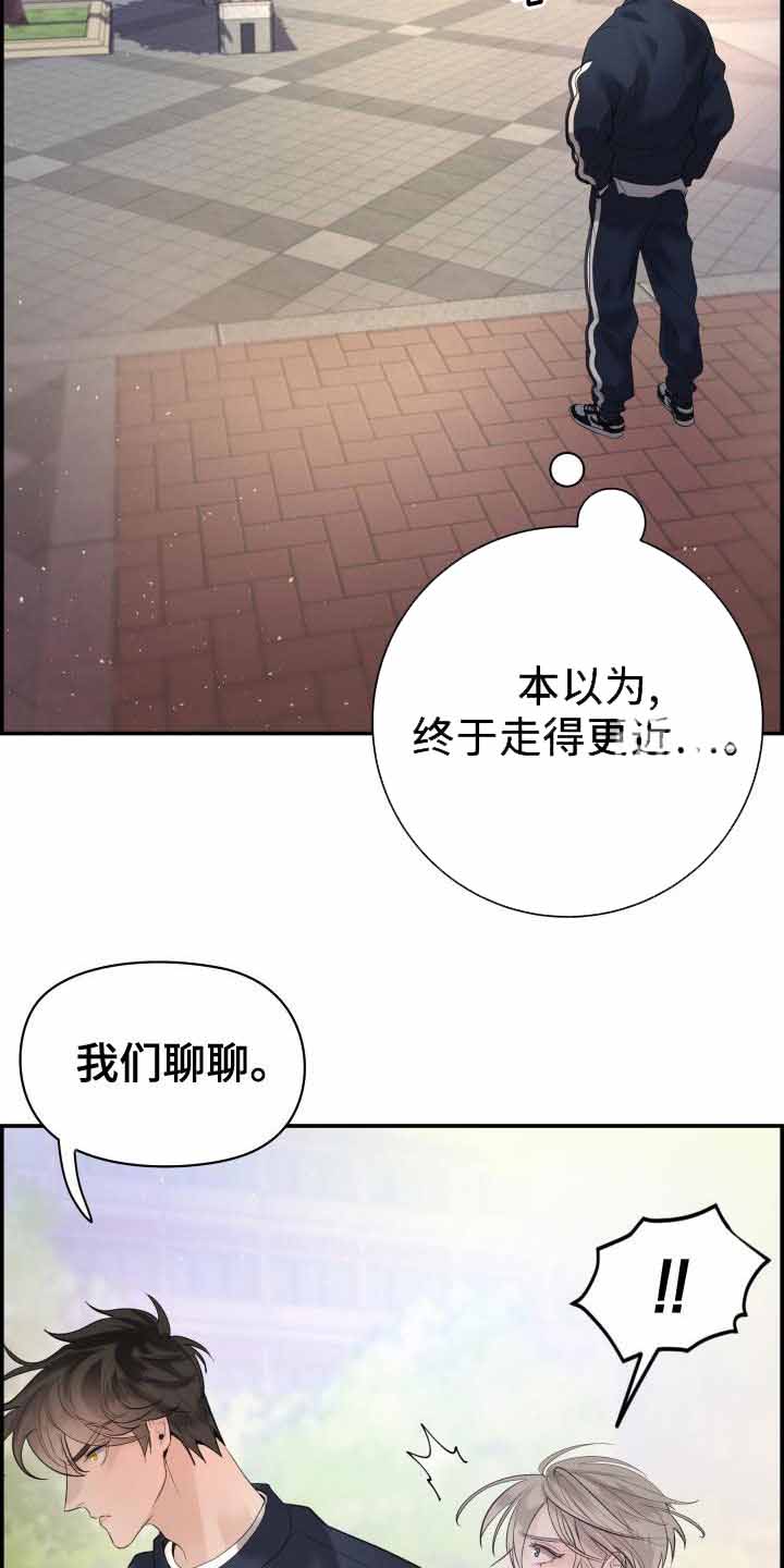 《防御机制》漫画最新章节第39话免费下拉式在线观看章节第【11】张图片