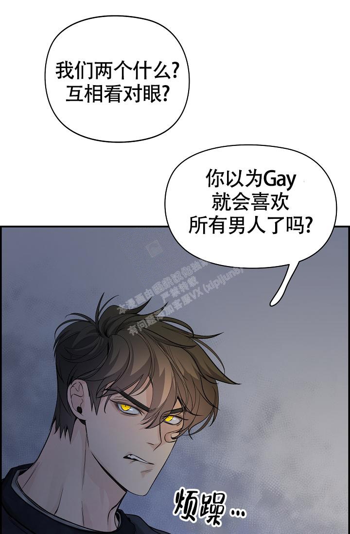 《防御机制》漫画最新章节第17话免费下拉式在线观看章节第【22】张图片