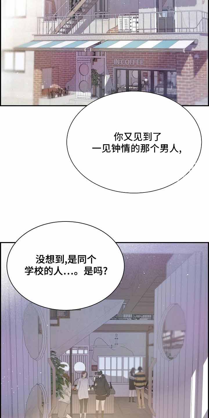 《防御机制》漫画最新章节第37话免费下拉式在线观看章节第【10】张图片