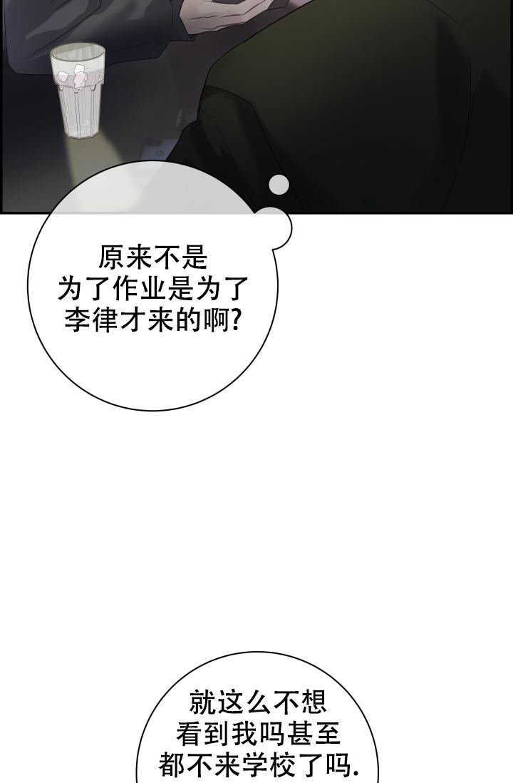 《防御机制》漫画最新章节第27话免费下拉式在线观看章节第【50】张图片