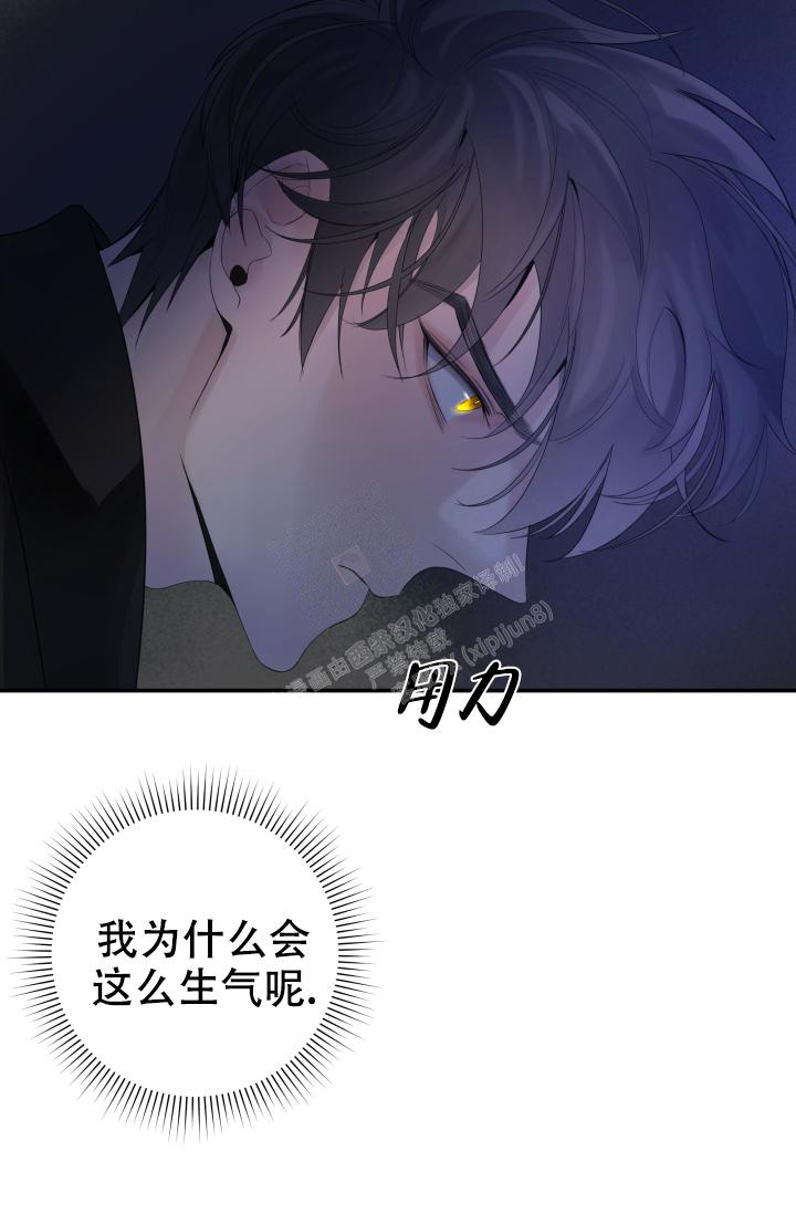 《防御机制》漫画最新章节第28话免费下拉式在线观看章节第【32】张图片