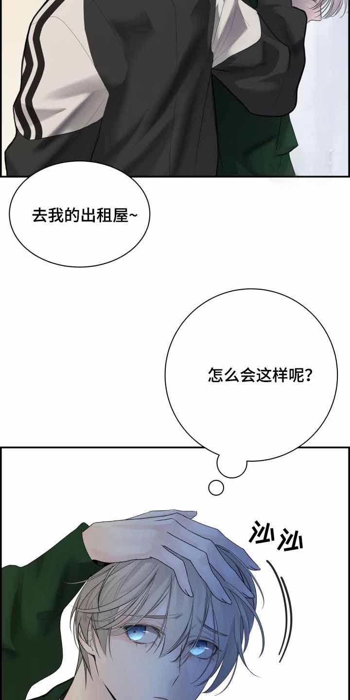 《防御机制》漫画最新章节第33话免费下拉式在线观看章节第【10】张图片