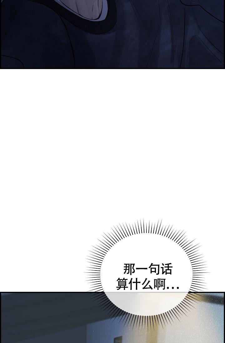 《防御机制》漫画最新章节第17话免费下拉式在线观看章节第【40】张图片