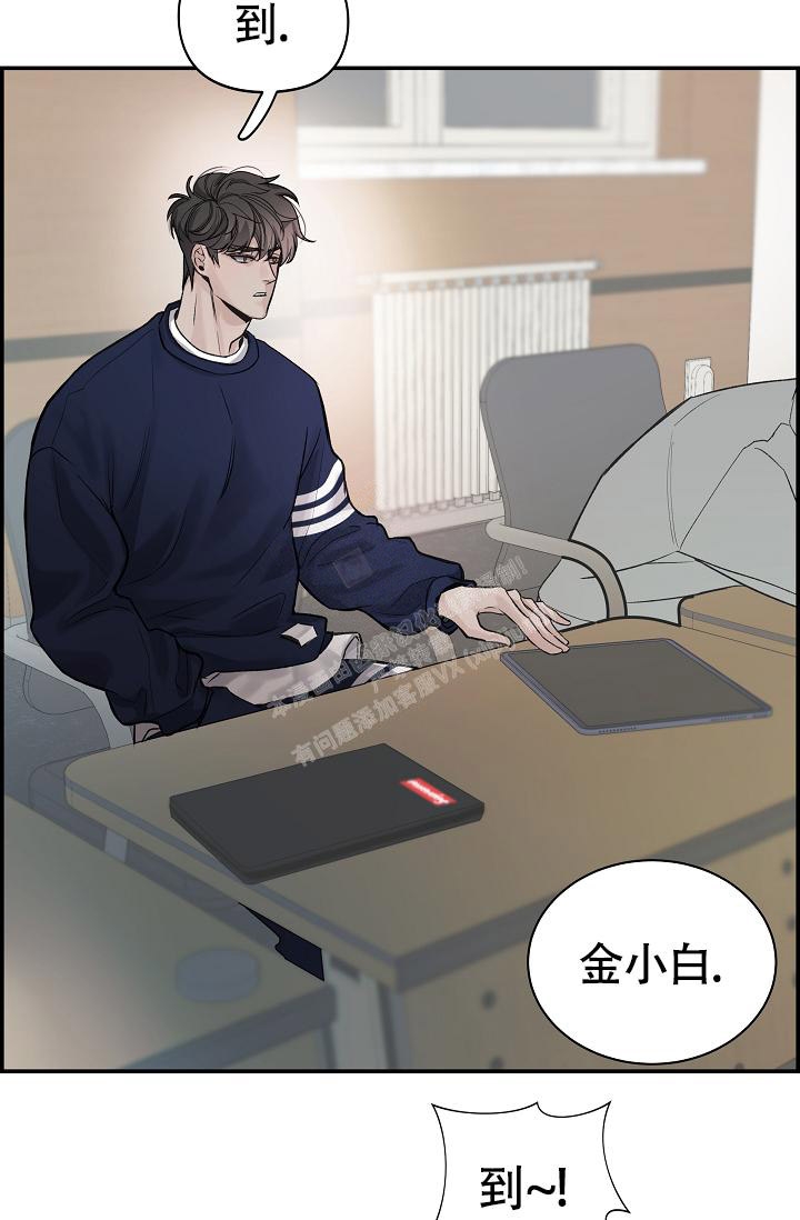 《防御机制》漫画最新章节第11话免费下拉式在线观看章节第【17】张图片