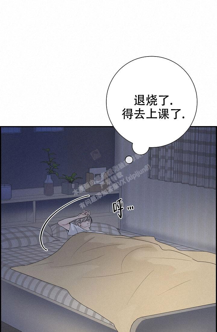 《防御机制》漫画最新章节第10话免费下拉式在线观看章节第【41】张图片