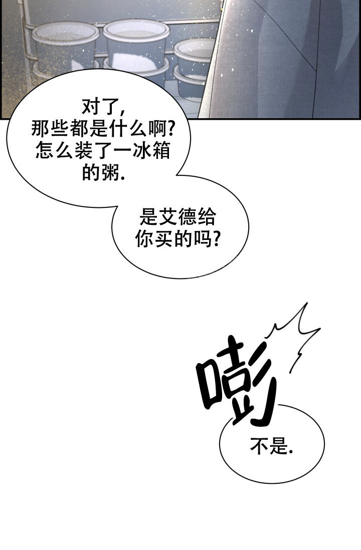 《防御机制》漫画最新章节第30话免费下拉式在线观看章节第【20】张图片