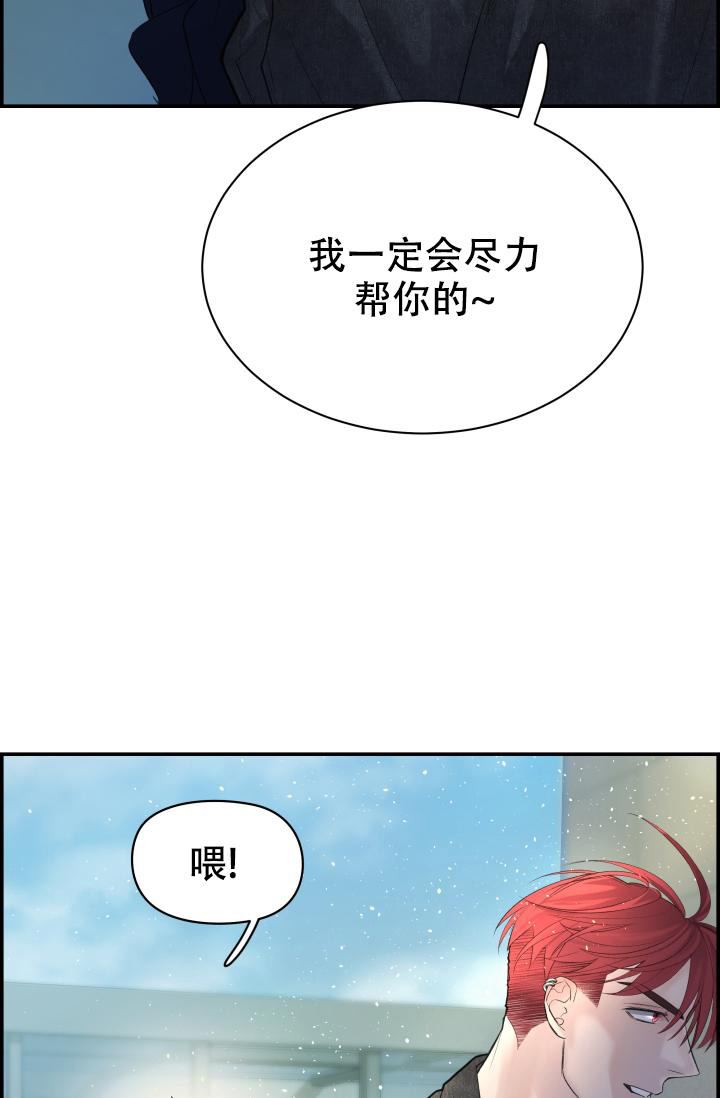 《防御机制》漫画最新章节第29话免费下拉式在线观看章节第【35】张图片