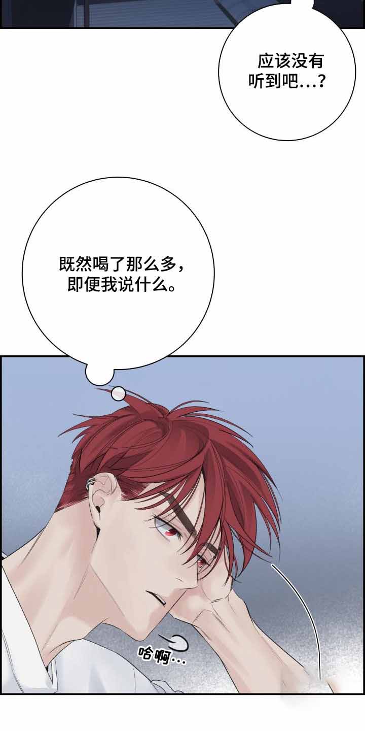 《防御机制》漫画最新章节第35话免费下拉式在线观看章节第【13】张图片